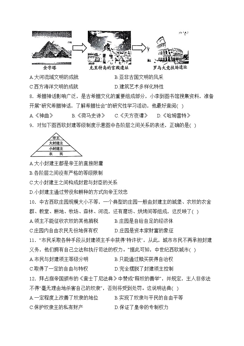 广西壮族自治区贺州市昭平县2025届九年级上学期11月期中教学质量检测历史试卷(含答案)第2页