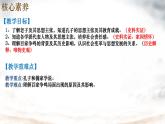 初中  历史  人教版（2024）  七年级上册第7课 百家争鸣 课件