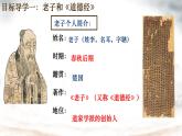 初中  历史  人教版（2024）  七年级上册第7课 百家争鸣 课件