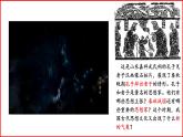 初中  历史  人教版（2024）  七年级上册第7课 百家争鸣 课件