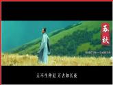 初中  历史  人教版（2024）  七年级上册第7课 百家争鸣 课件