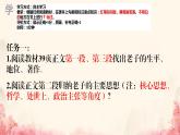 初中  历史  人教版（2024）  七年级上册第7课 百家争鸣 课件