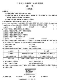 安徽省蚌埠市固镇县2024-2025学年八年级上学期11月期中历史试题