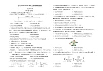 四川省眉山市仁寿县眉山天府新区2024-2025学年九年级上学期11月期中历史试题