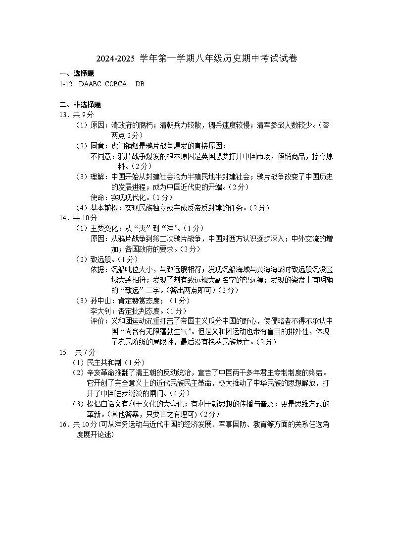 答案第1页