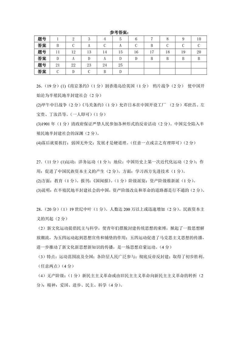 参考答案第1页