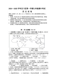 江苏省镇江市第十中学2024-2025学年部编版九年级上学期11月期中考试历史试题