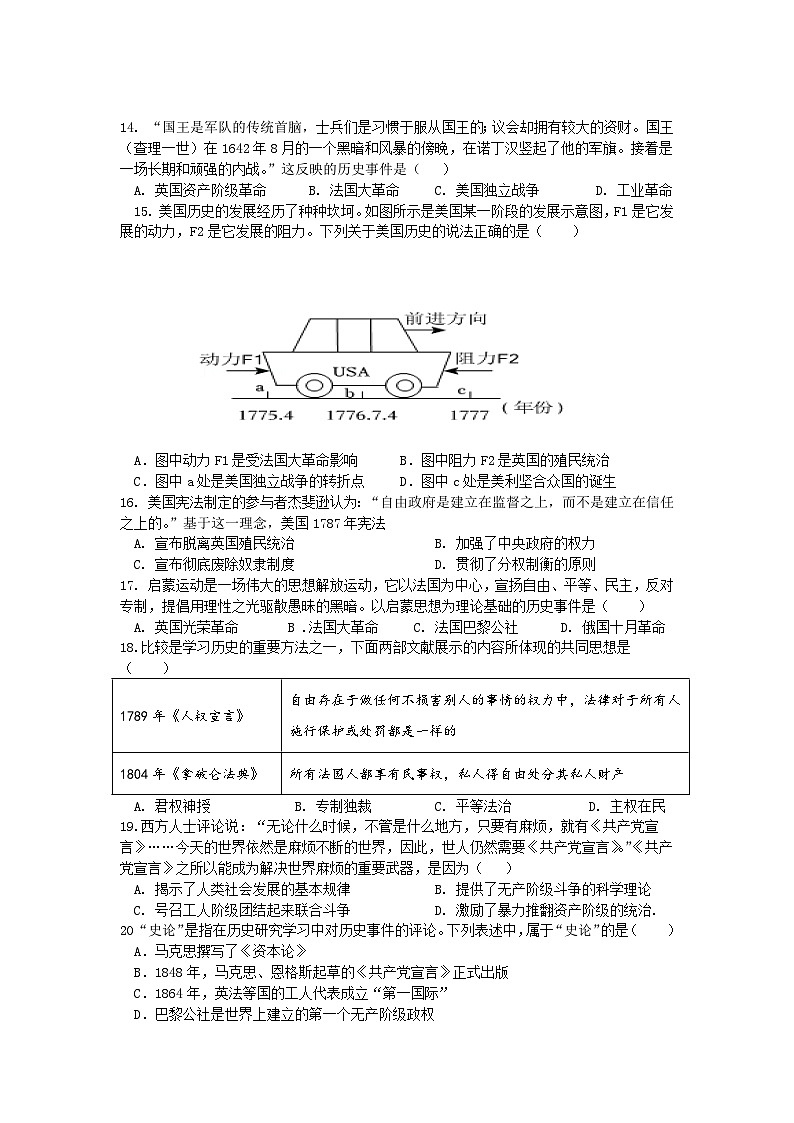 2024.11九年级历史试卷第3页