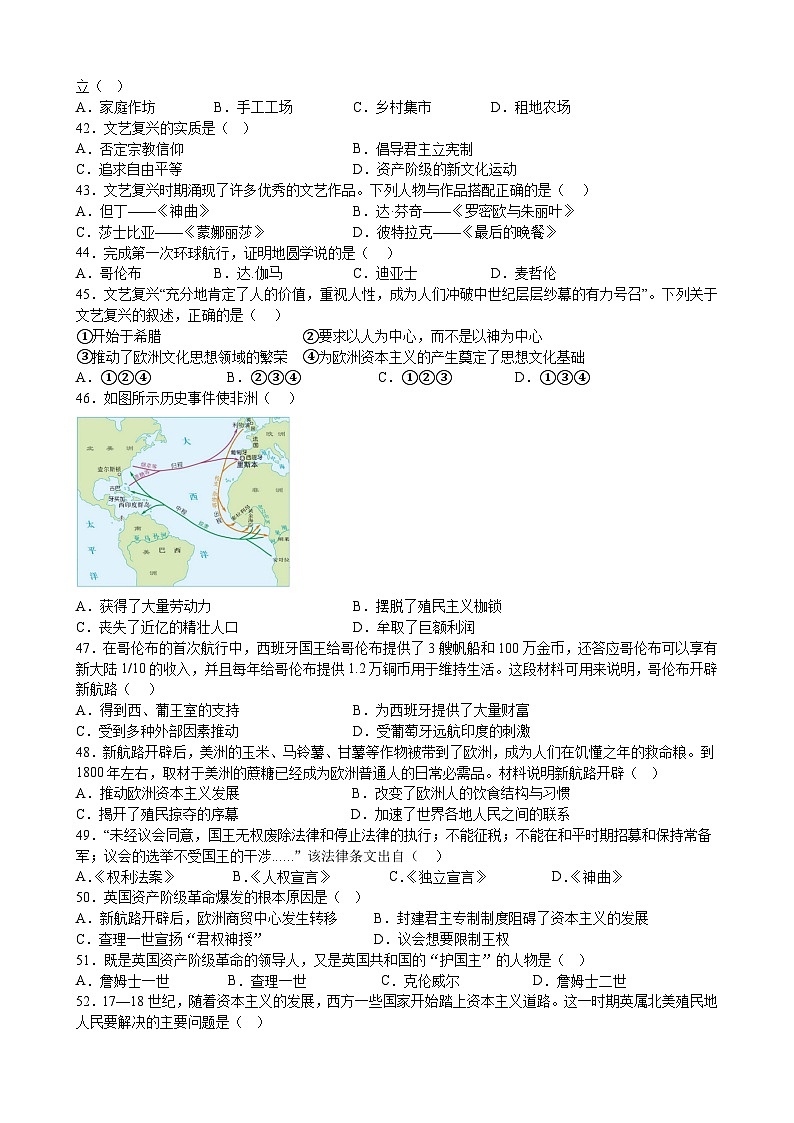 武威八中2024年秋学期九年级第三次阶段性考试试卷修改卷第2页