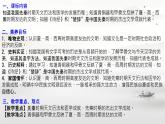 初中  历史  人教版（2024）  七年级上册（2024）第8课 夏商周时期的科技与文化 课件