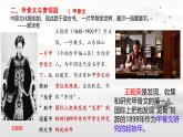 初中  历史  人教版（2024）  七年级上册（2024）第8课 夏商周时期的科技与文化 课件
