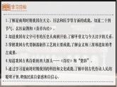 初中  历史  人教版（2024）  七年级上册（2024）第8课 夏商周时期的科技与文化 课件