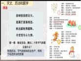 初中  历史  人教版（2024）  七年级上册（2024）第8课 夏商周时期的科技与文化 课件