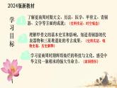 初中  历史  人教版（2024）  七年级上册（2024）第8课 夏商周时期的科技与文化 课件