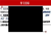 初中  历史  人教版（2024）  七年级上册第9课 秦统一中国 课件