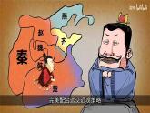 初中  历史  人教版（2024）  七年级上册第9课 秦统一中国 课件