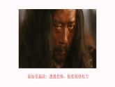 初中  历史  人教版（2024）  七年级上册第9课 秦统一中国 课件