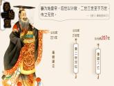 初中  历史  人教版（2024）  七年级上册第10课 秦末农民大起义 课件