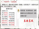 初中  历史  人教版（2024）  七年级上册第10课 秦末农民大起义 课件