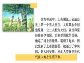 初中历史新人教版七年级上册第1课 远古时期的人类活动教学课件（2024秋）