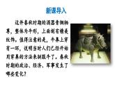 初中历史新人教版七年级上册第5课 动荡变化中的春秋时期教学课件2024秋