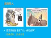 初中历史新人教版七年级上册第5课 动荡变化中的春秋时期教学课件（2024秋）