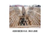 初中历史新人教版七年级上册第6课 战国时期的社会变革教学课件2024秋