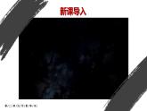 初中历史新人教版七年级上册第7课 百家争鸣教学课件（2024秋）