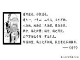 初中历史新人教版七年级上册第7课 百家争鸣教学课件（2024秋）