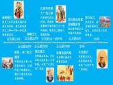 初中歷史新人教版七年級上冊第9課 秦統(tǒng)一中國教學課件（2024秋）
