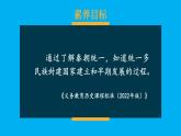 初中歷史新人教版七年級上冊第9課 秦統(tǒng)一中國教學課件（2024秋）