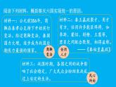初中歷史新人教版七年級上冊第9課 秦統(tǒng)一中國教學課件（2024秋）