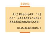 初中历史新人教版七年级上册第11课 西汉建立和“文景之治”教学课件（2024秋）