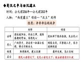 初中历史新人教版七年级上册第11课 西汉建立和“文景之治”教学课件（2024秋）