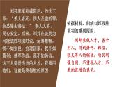 初中历史新人教版七年级上册第11课 西汉建立和“文景之治”教学课件（2024秋）