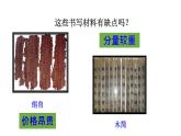 初中歷史新人教版七年級上冊第15課 秦漢時期的科技與文化教學課件2024秋