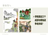 初中历史新人教版七年级上册第19课 北朝政治和北方民族大交融教学课件（2024秋）