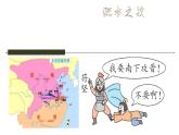 初中历史新人教版七年级上册第19课 北朝政治和北方民族大交融教学课件（2024秋）