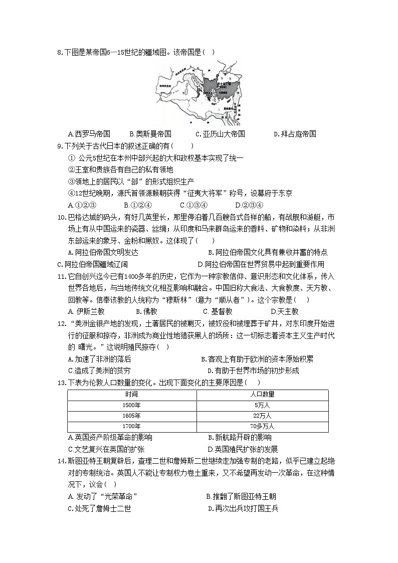 安徽省淮北市任楼中学2024-2025学年九年级上学期11月期中考试历史试题(文字版)第2页