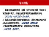 初中  歷史  人教版（2024）  七年級上冊第13課 東漢的興衰 課件