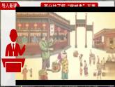 初中  歷史  人教版（2024）  七年級上冊第13課 東漢的興衰 課件