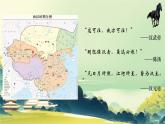 初中  歷史  人教版（2024）  七年級上冊第13課 東漢的興衰 課件