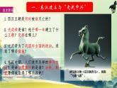 初中  歷史  人教版（2024）  七年級上冊第13課 東漢的興衰 課件
