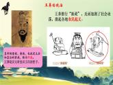 初中  歷史  人教版（2024）  七年級上冊第13課 東漢的興衰 課件
