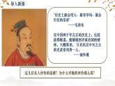 初中  歷史  人教版（2024）  七年級上冊第13課 東漢的興衰 課件