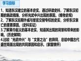 初中  歷史  人教版（2024）  七年級上冊第13課 東漢的興衰 課件