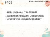 统编版（2024）七年级历史上册4.19《北朝政治和北方民族大交融》（课件）