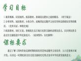 统编版（2024）七年级历史上册4.19《北朝政治和北方民族大交融》课件