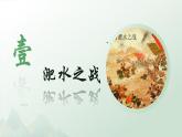 统编版（2024）七年级历史上册4.19《北朝政治和北方民族大交融》课件
