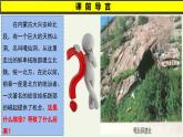 统编版七年级历史上册4.19《北朝政治和北方民族大交融》课件